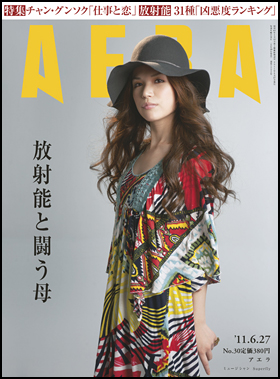 2011年6月27日号