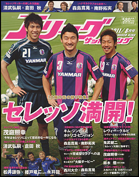 2011年8月号 
