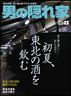 2011年8月号