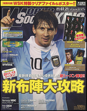 2011年7月21日号