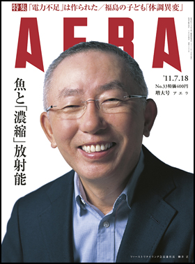 2011年7月18日号