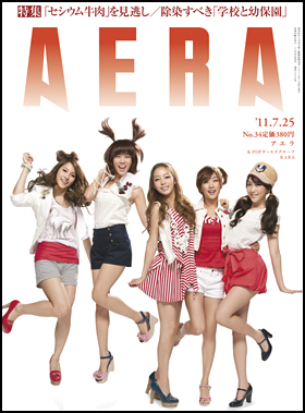 2011年7月25日号