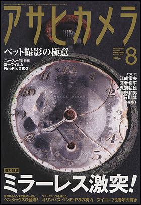 2011年8月号