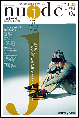 118号・2011年7月21日号