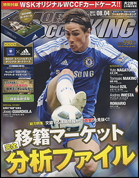 2011年8月4日号