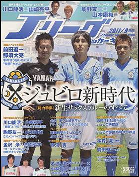 2011年9月号 