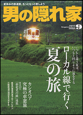 2011年9月号
