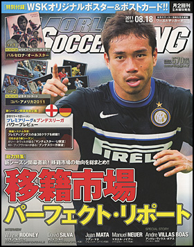 2011年8月18日号