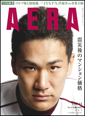 2011年8月15日号