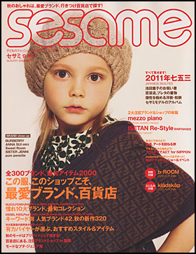 2011.9月号