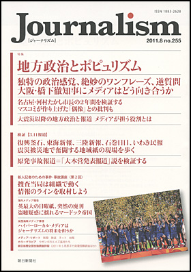 2011.8　no.255