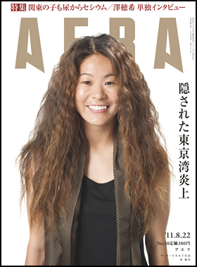 2011年8月22日号
