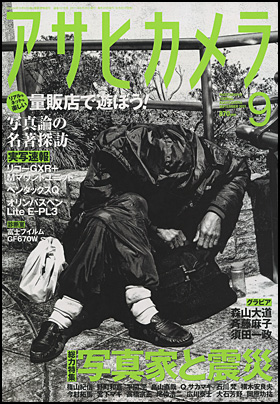 2011年9月号