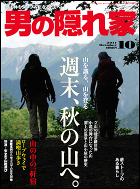 2011年10月号