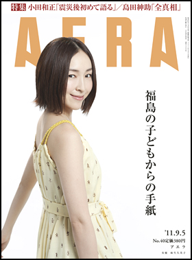 2011年9月5日号