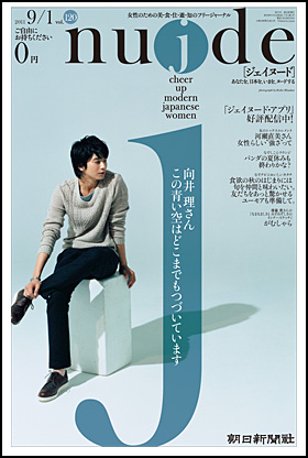 2011年9月1日号