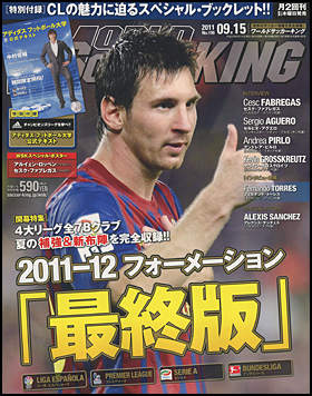 2011年9月15日号