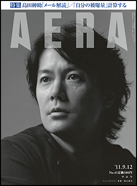2011年9月12日号