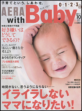 2011年10月号