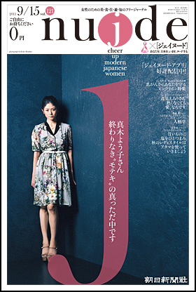  121号・2011年9月15日号