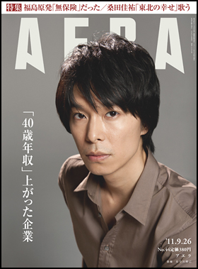 2011年9月26日号