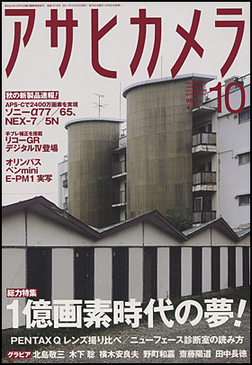 2011年10月号