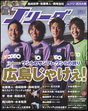 2011年11月号