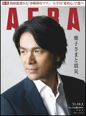 2011年10月3日号
