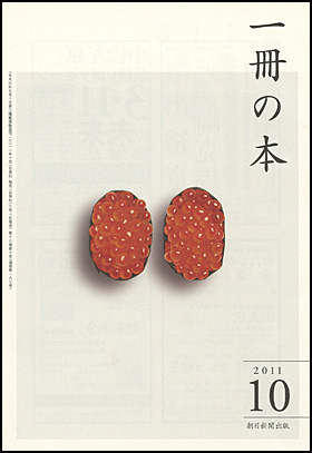 2011年10月号