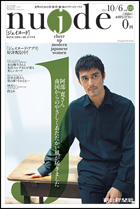 122号・2011年10月6日号