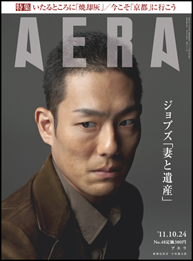 2011年10月24日号