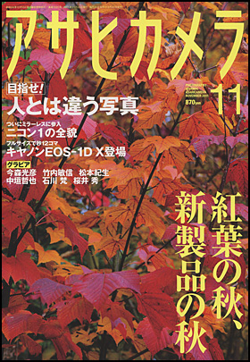 2011年11月号