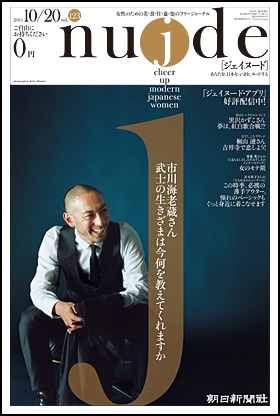 123号・2011年10月20日号