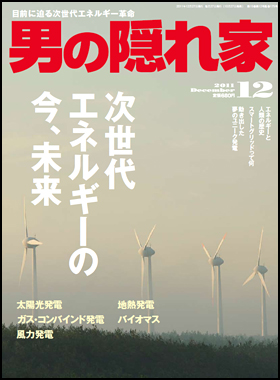 2011年12月号