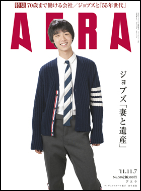 2011年11月7日号