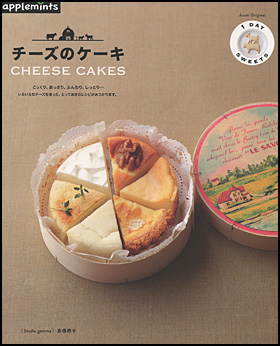 1day sweets　チーズのケーキ