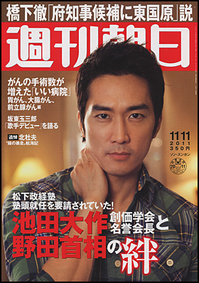 2011年11月11日号