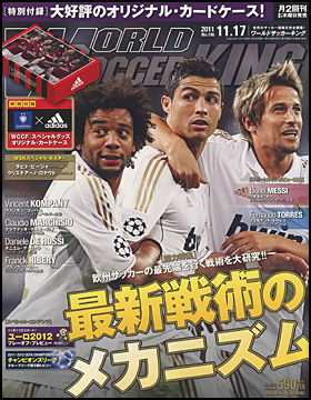2011年11月17日号