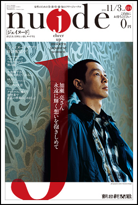 124号・2011年11月3日号