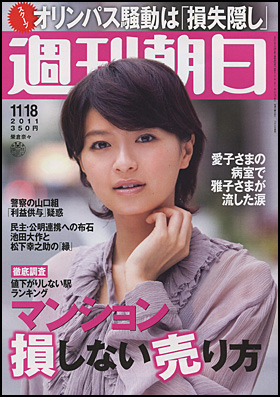 2011年11月18日号