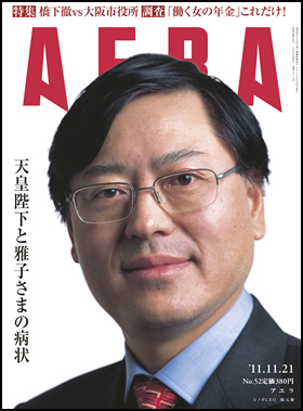 2011年11月21日号