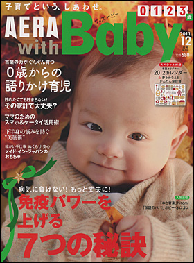 2011年12月号