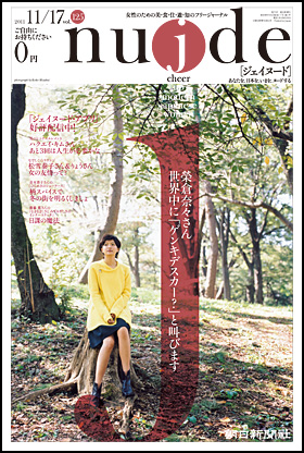 125号・2011年11月17日号