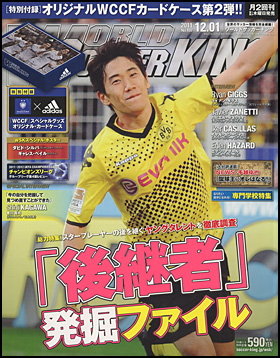 2011年12月1日号