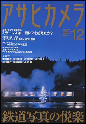 2011年12月号