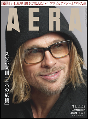 2011年11月28日増大号