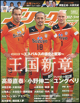 2012年1月号