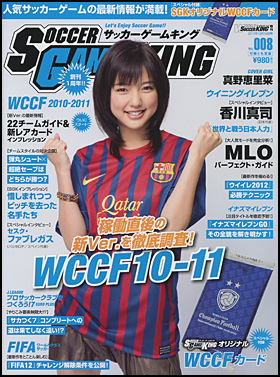 SOCCER GAME KING vol.008