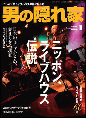 2012年1月号