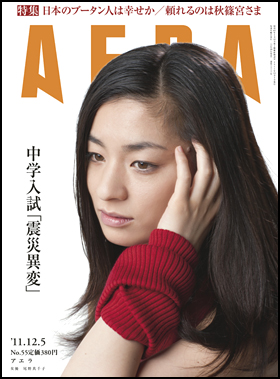 2011年12月5日号